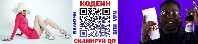 Кодеин напиток Lean (лин)  наркошоп  Челябинск 