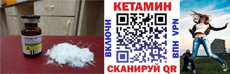 MEGA ССЫЛКА Челябинск Кетамин VHQ